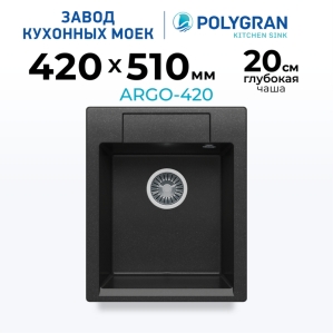 Мойка кухонная POLYGRAN ARGO 420 (черный №16)